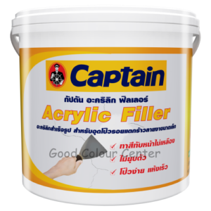 สีโป้วกัปตัน