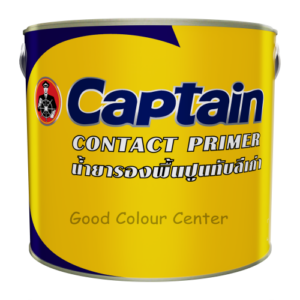 สีรองพื้นปูนเก่ากัปตัน