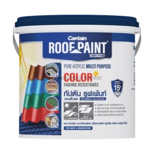 สีทาหลังคา กัปตัน