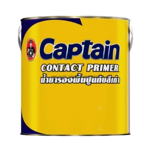 สีรองพื้นปูนเก่า กัปตัน #2000